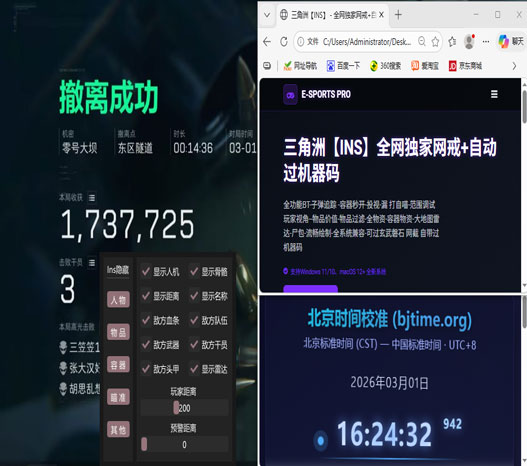 鼠鼠画质128build626